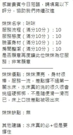 新竹定點茶-咪咪/156/42/?/C