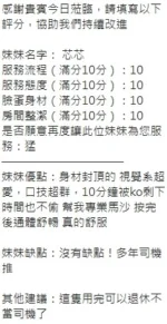 新竹定點茶-芯芯/162/46/?/E