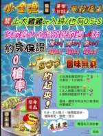 台中外送茶-小金漁/167/43/20/D