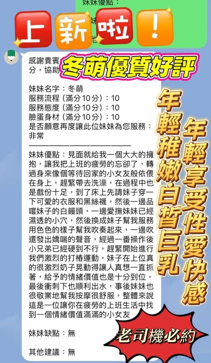 新竹定點茶-冬萌/165/45/19/F