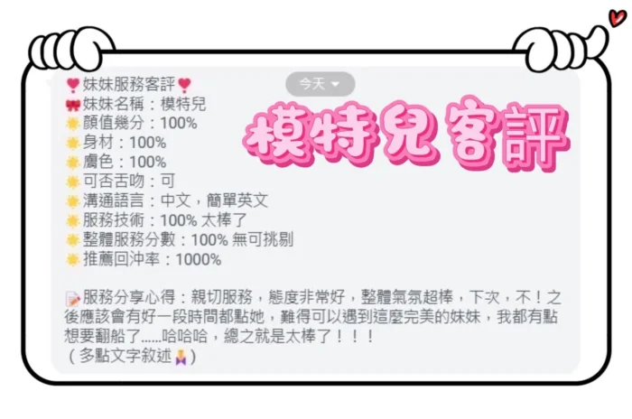台南定點茶-模特兒/175/48/22/C