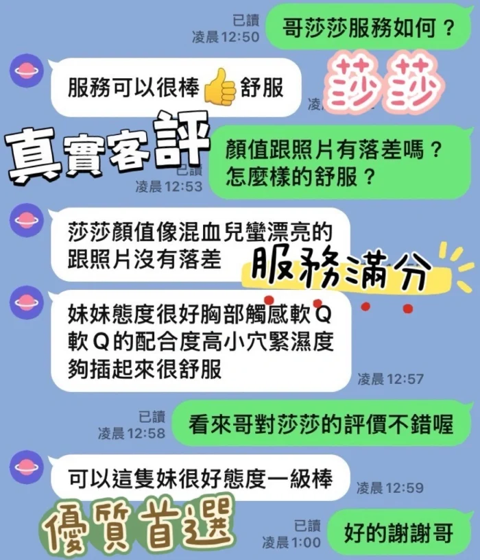 高雄定點茶-莎莎/155/43/24/D