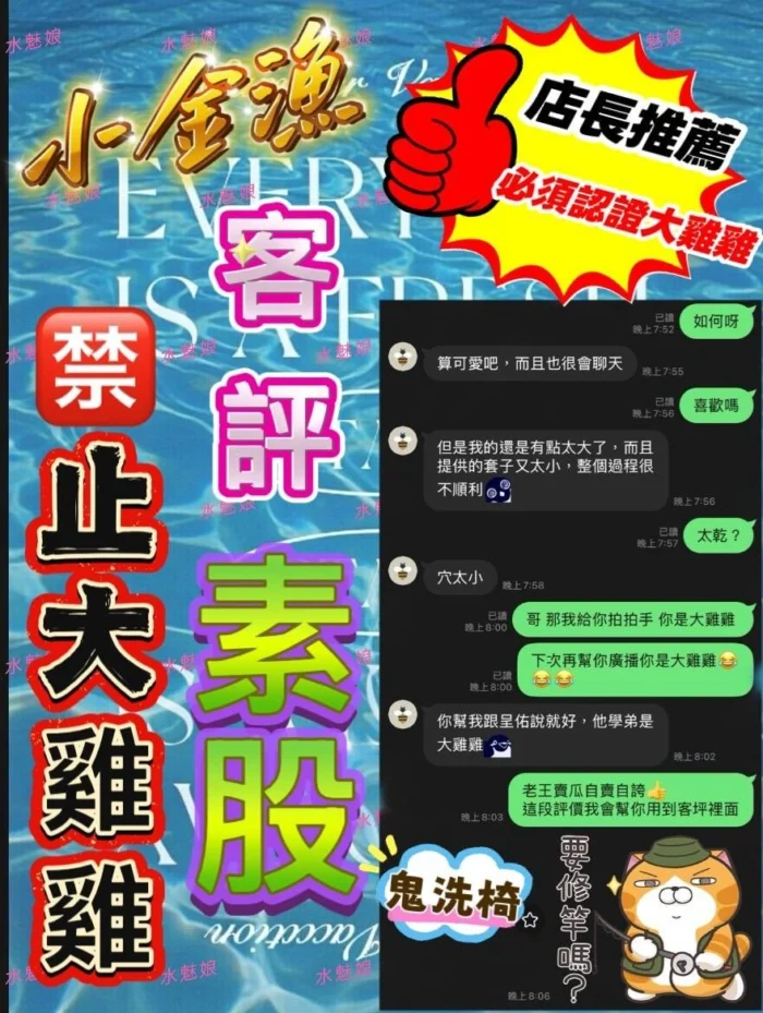 台中定點茶-小金漁/167/43/20/D