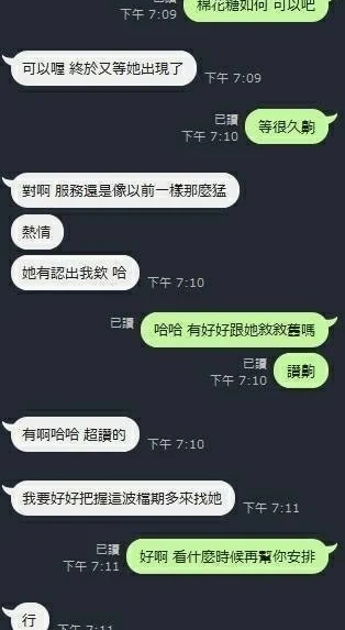 新竹定點茶-棉花糖/165/45/?/D