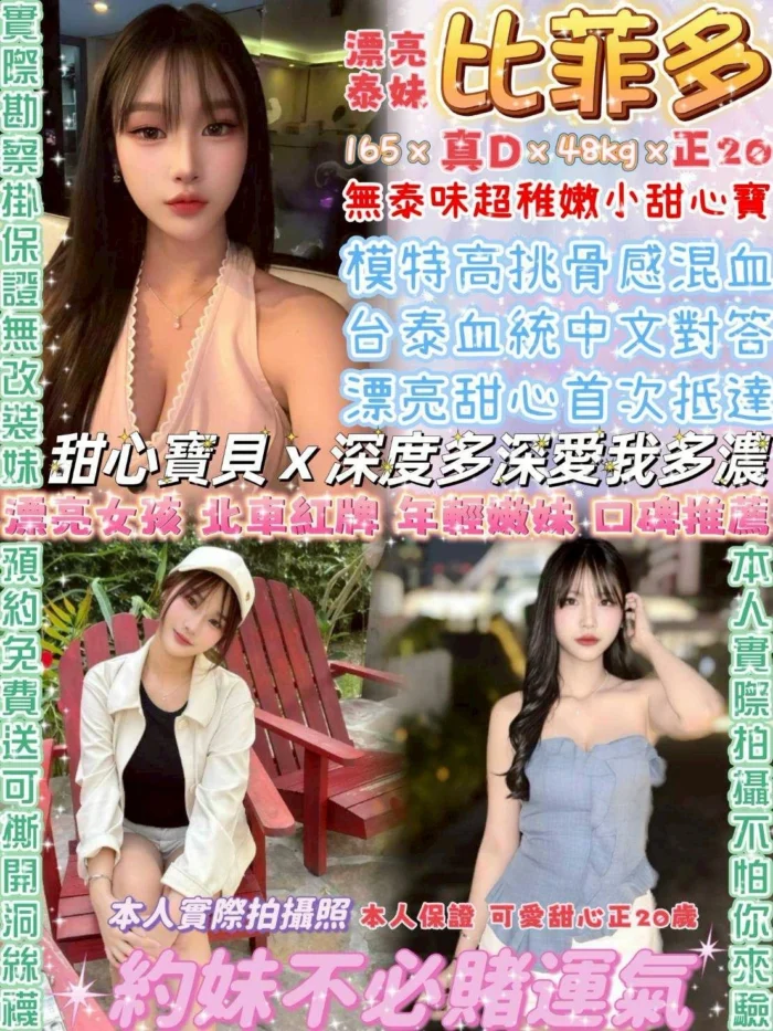 台北定點茶-比菲多/165/48/20/D