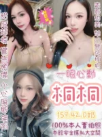台北定點茶-桐桐/159/42/?/D
