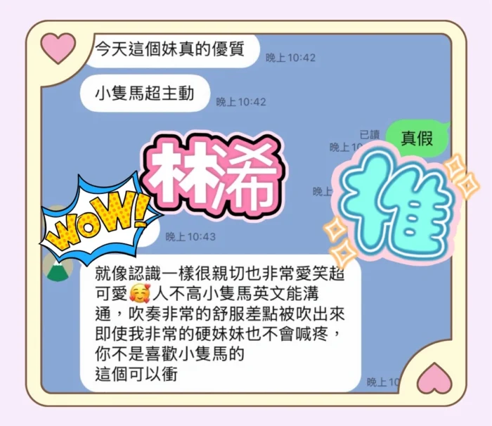 高雄定點茶-林浠/153/36/19/C