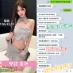 台中定點茶-學妹/160/42/?/D
