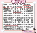 台中定點茶-樂桃/155/40/18/D