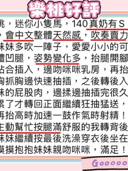 台中定點茶-樂桃/155/40/18/D