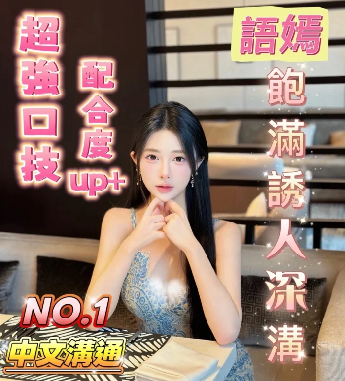 嘉義定點茶-語嫣/160/43/21/D