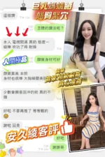 新竹外送茶-安久綾/164/48/23/F