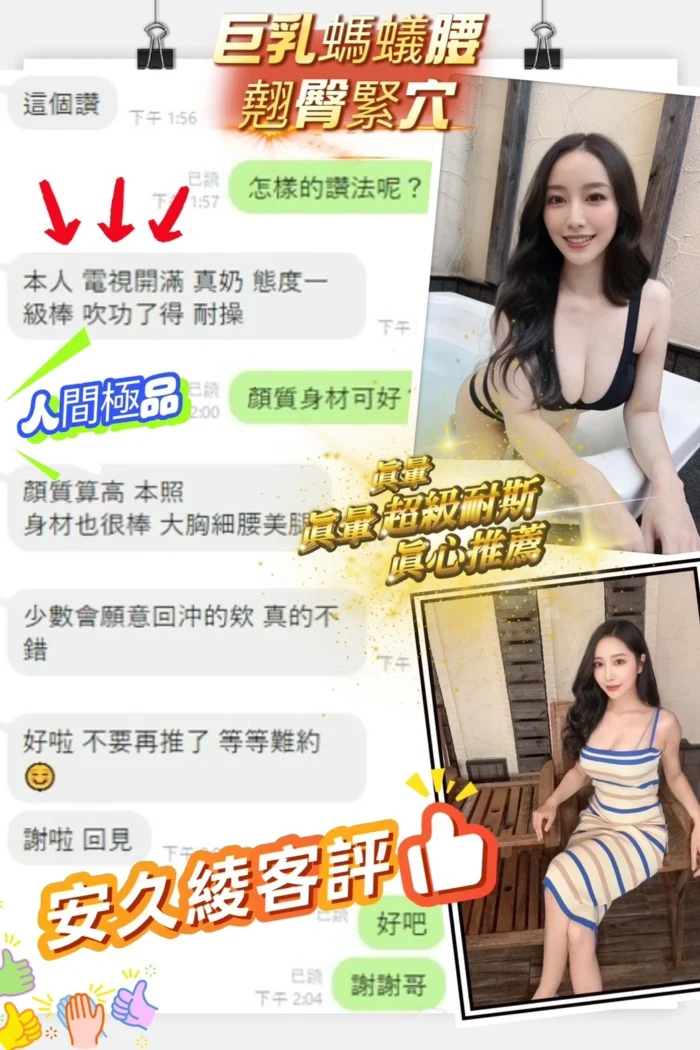 新竹外送茶-安久綾/164/48/23/F