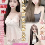 高雄定點茶-姚雪兒/155/43/?/E
