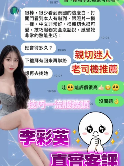 台中定點茶-李彩英/162/42/24/D