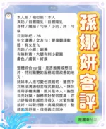 高雄定點茶-孫娜妍/163/43/20/E