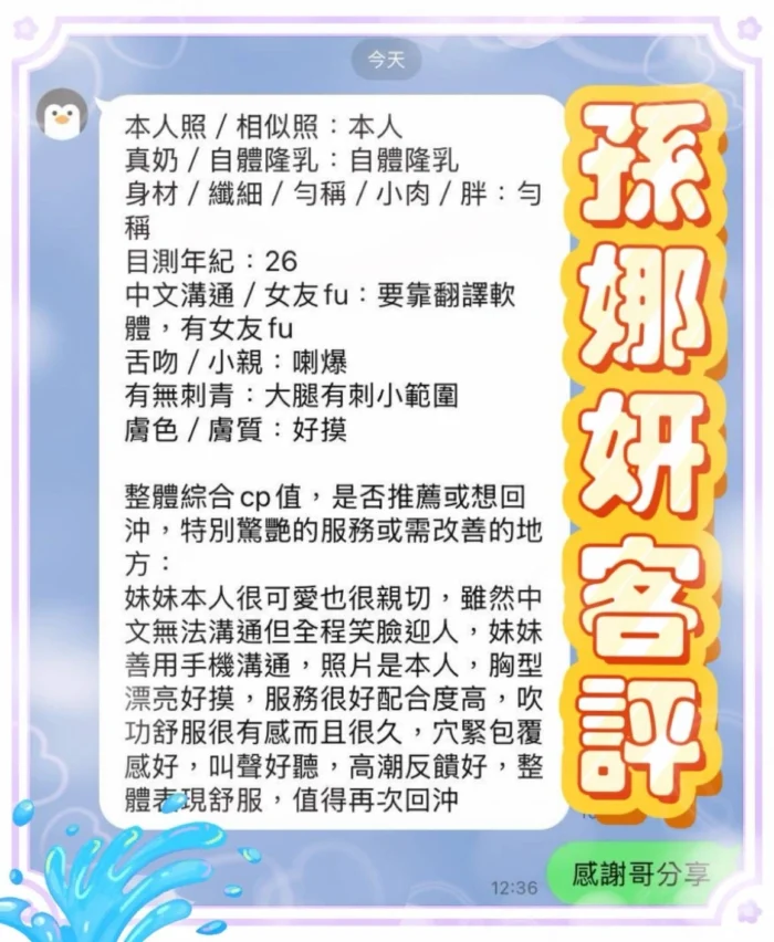 高雄定點茶-孫娜妍/163/43/20/E