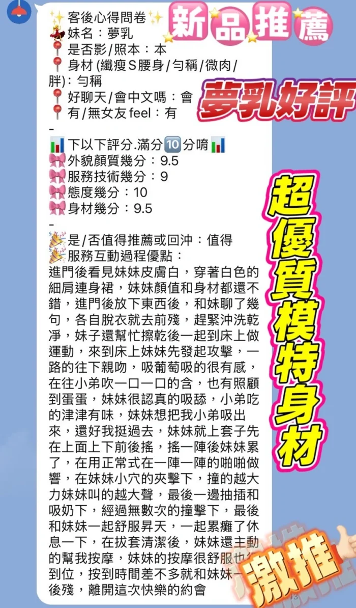 新竹定點茶-夢乳/166/45/23/E