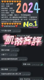 高雄定點茶-愷蒂/156/41/?/E