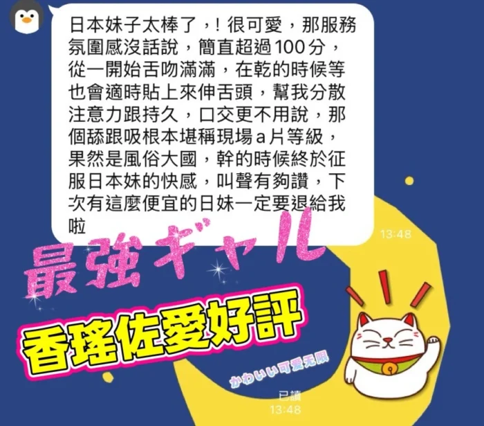高雄外送茶-香瑤佐愛/164/49/19/D