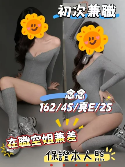 台中外送茶-念念/162/45/25/E