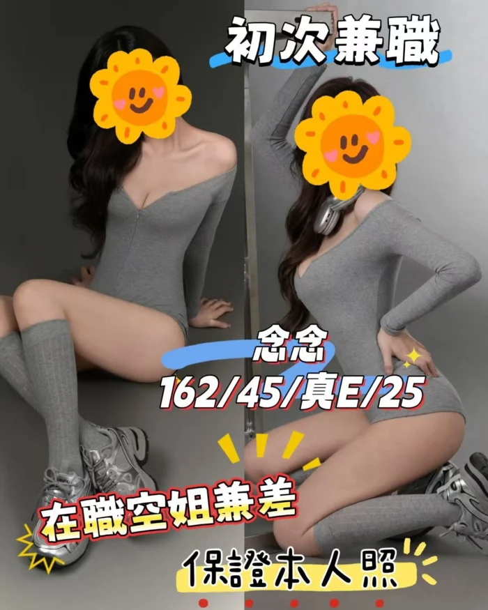 台中外送茶-念念/162/45/25/E