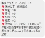 桃園定點茶-蝴蝶姊姊/160/45/21/C