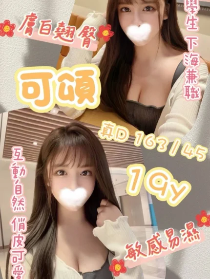 台南外送茶-可頌/163/45/19/D