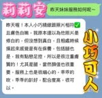 台中定點茶-莉莉安/158/44/?/D