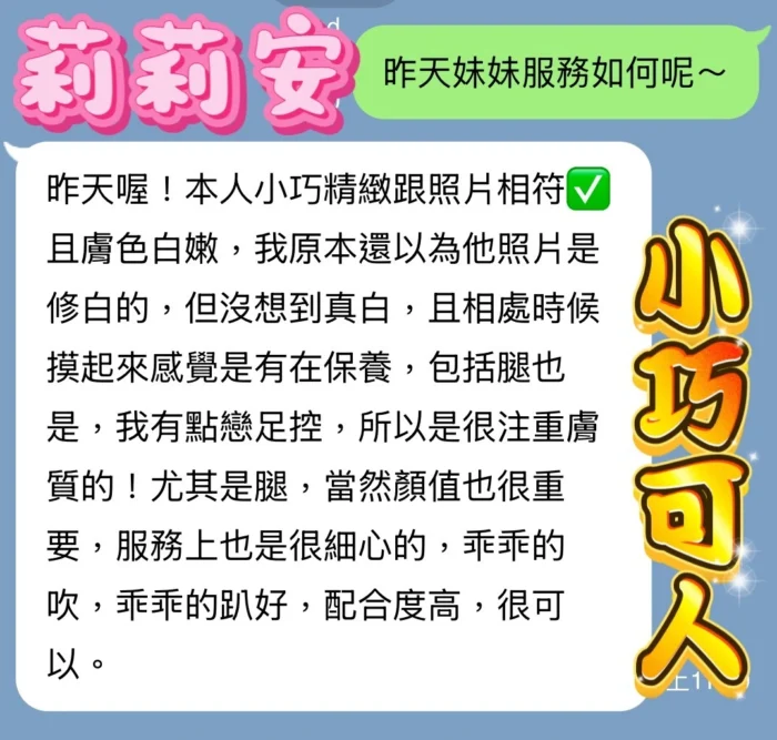 台中定點茶-莉莉安/158/44/?/D