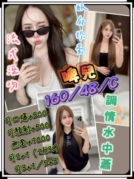 花蓮定點茶-啤兒/160/48/?/C