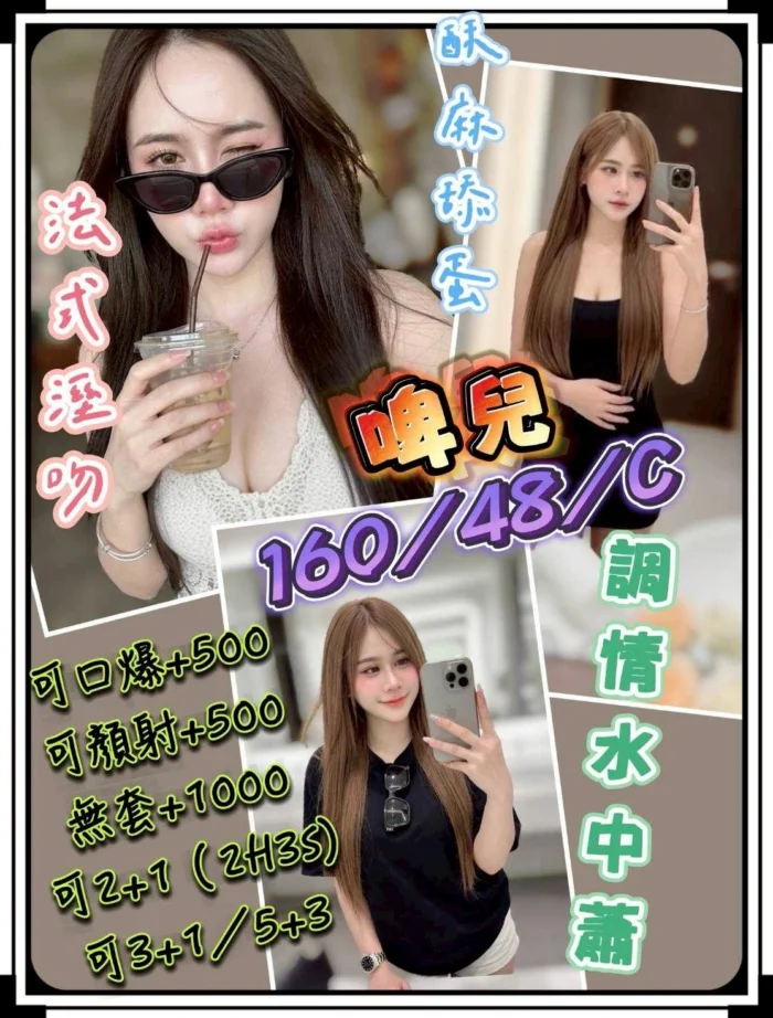 花蓮定點茶-啤兒/160/48/?/C 花蓮定點茶-啤兒/160/48/?/C