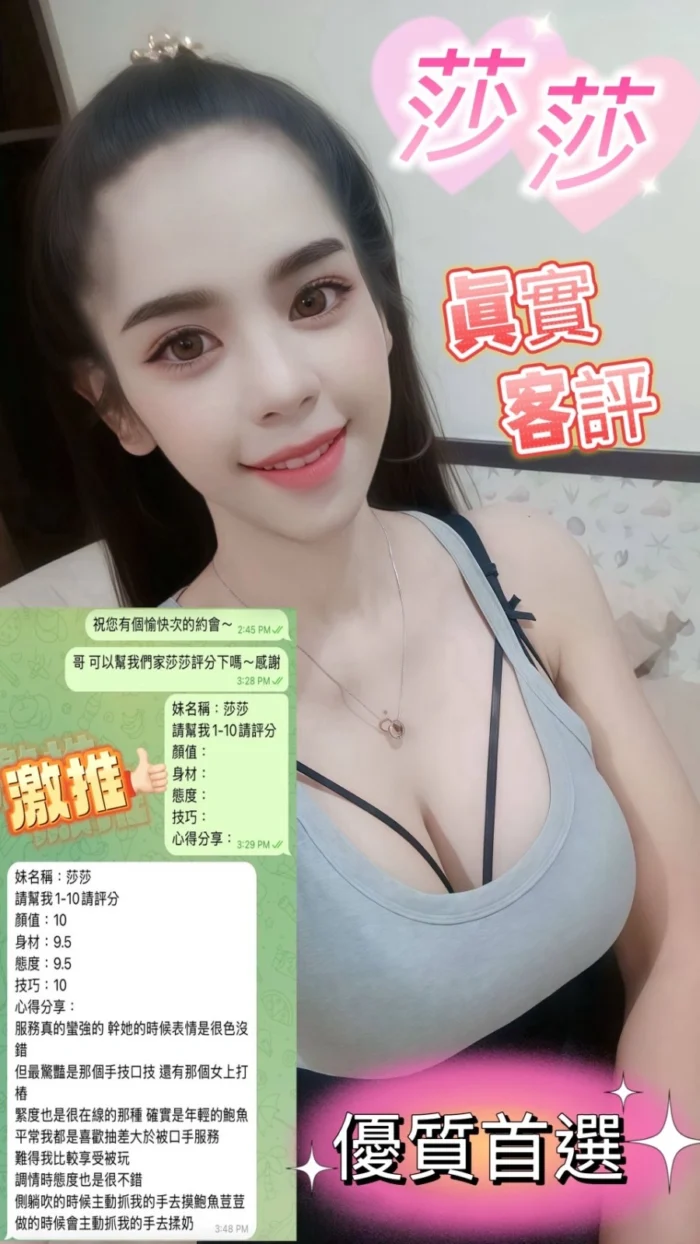 高雄定點茶-莎莎/155/43/24/D