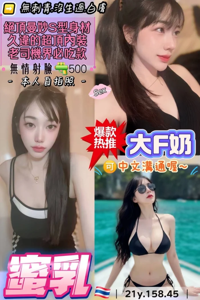 桃園定點茶-蜜乳/158/43/20/F
