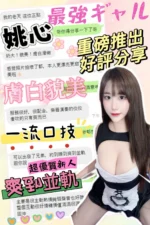台中定點茶-姚心/158/43/?/F