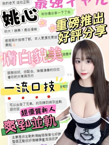 台中定點茶-姚心/158/43/?/F