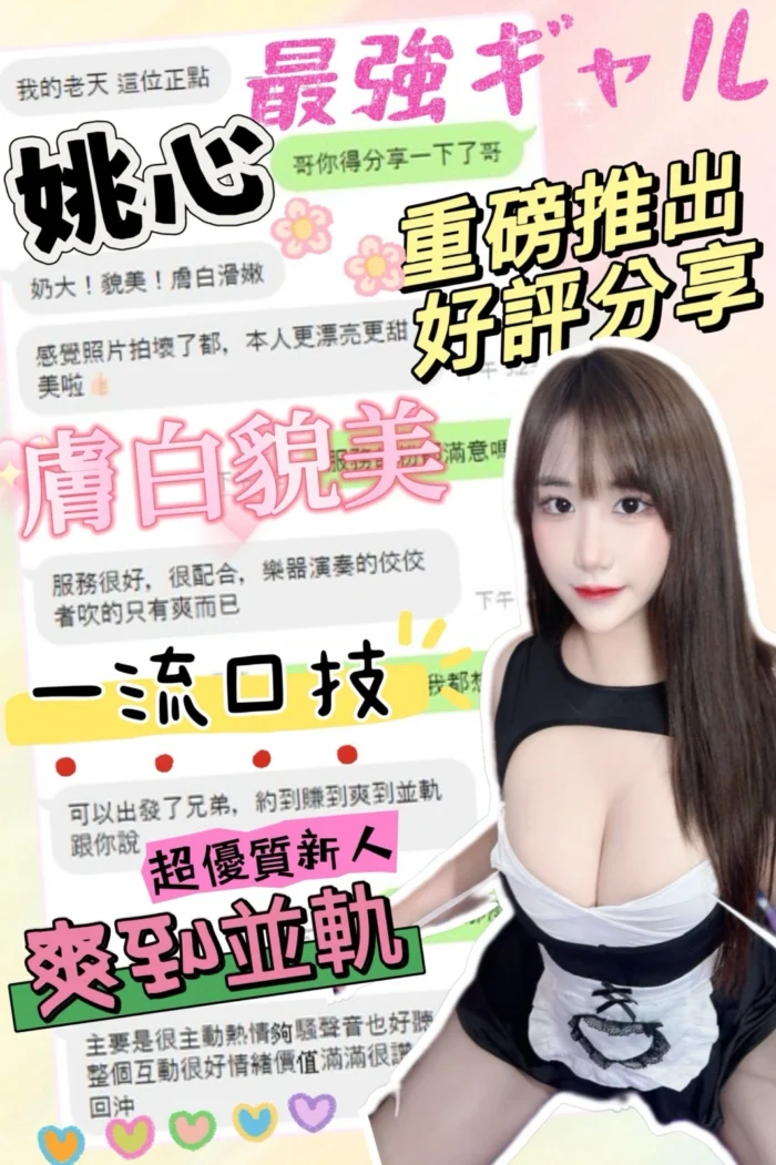 台中定點茶-姚心/158/43/?/F