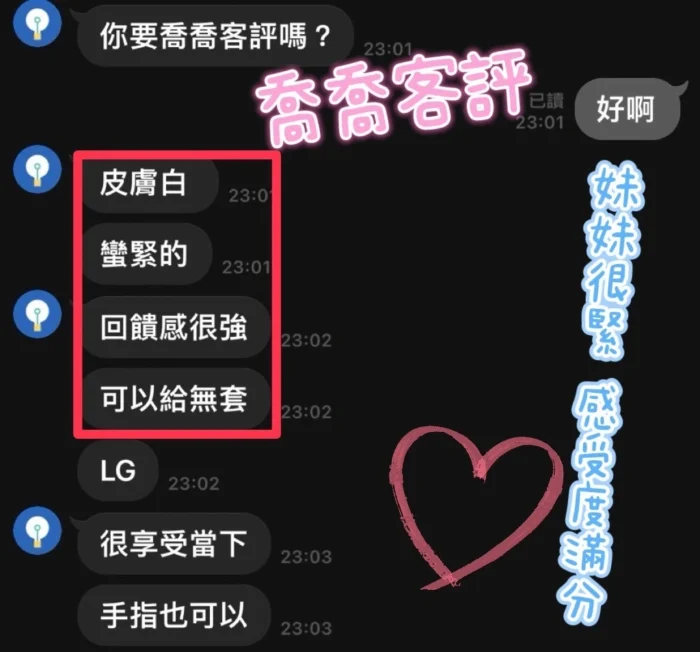 彰化定點茶-喬喬/153/42/22/D