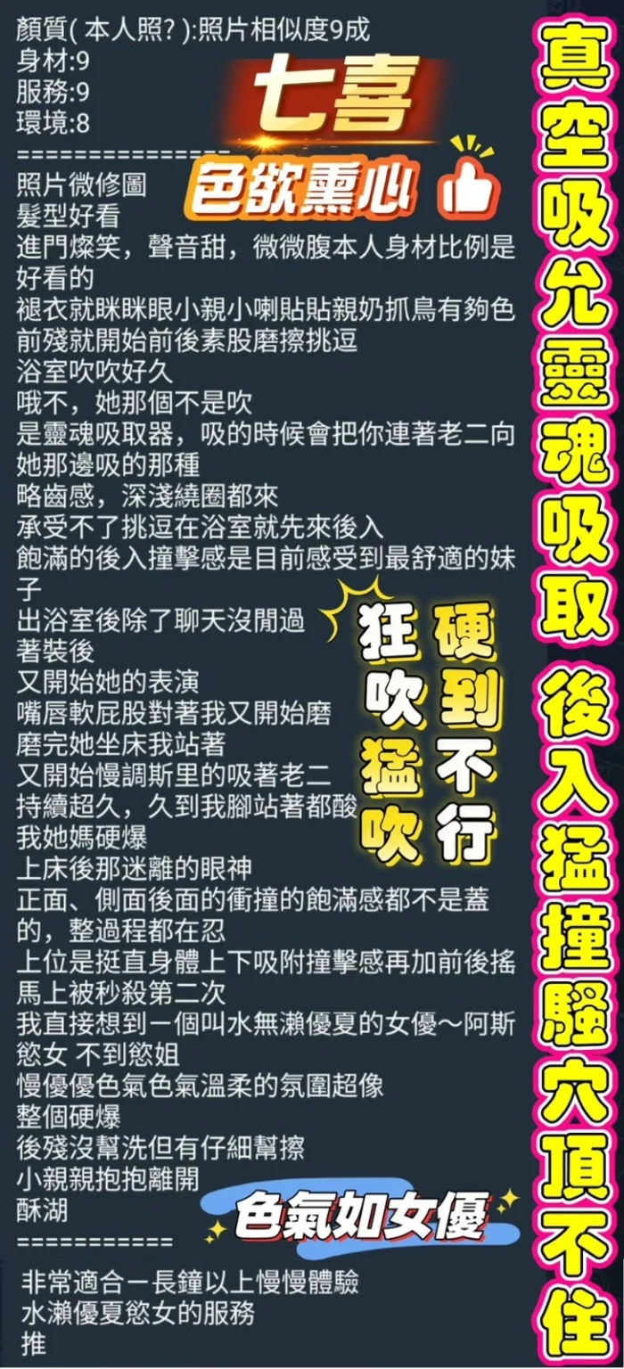 高雄定點茶-七喜/163/48/?/E