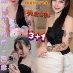 桃園定點茶-璐兒/150/39/23/C