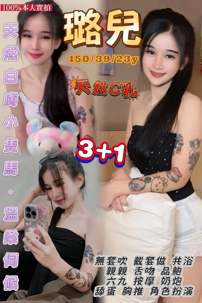 桃園定點茶-璐兒/150/39/23/C