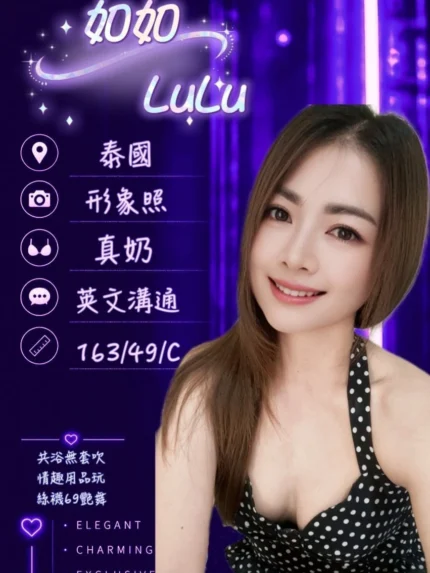 台南定點茶-如如/163/49/?/C