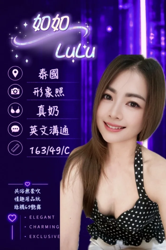 台南定點茶-如如/163/49/?/C