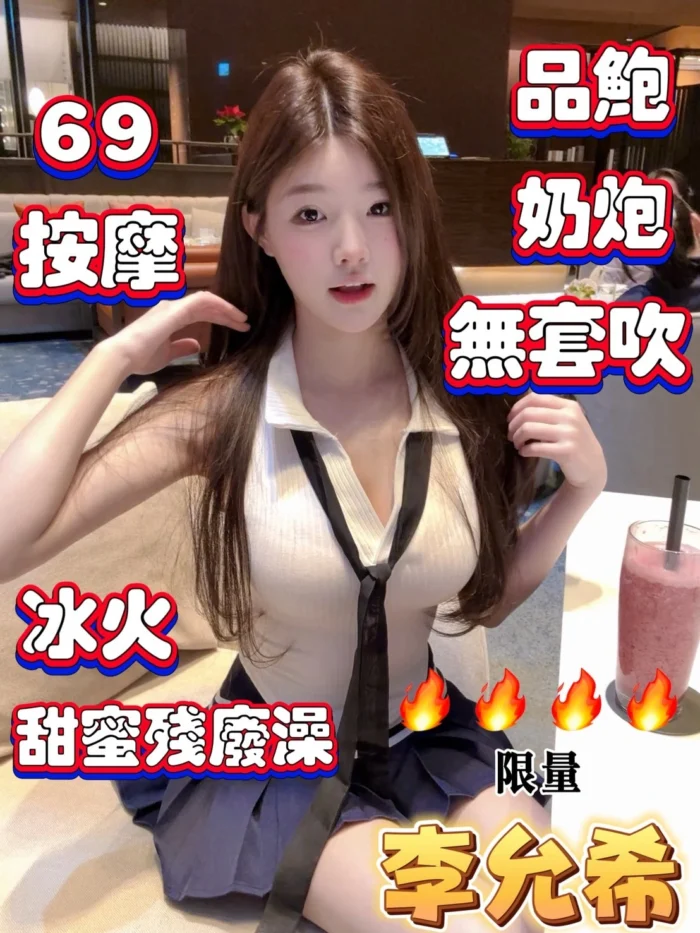 嘉義定點茶-李允希/155/40/18/D