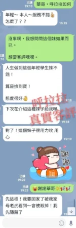 台北定點茶-呼拉拉/166/48/19/C