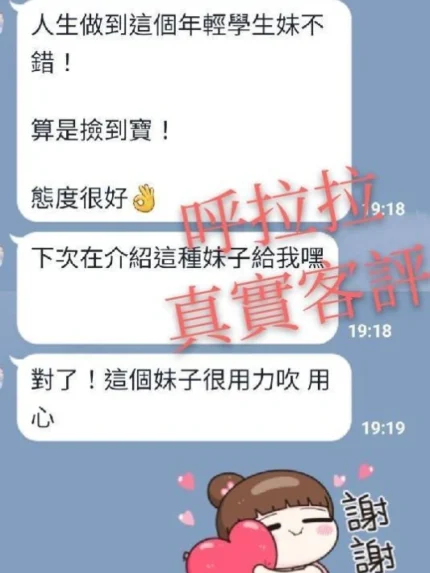 台北定點茶-呼拉拉/166/48/19/C