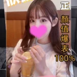 台中外送茶-欣妍/165/45/19/C