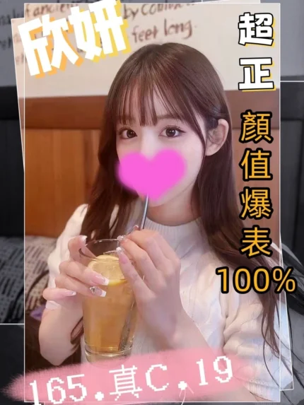 台中外送茶-欣妍/165/45/19/C