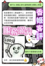 台中定點茶-香姬/160/49/?/D