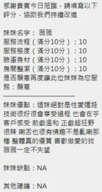 新竹定點茶-薇薇/161/47/?/F